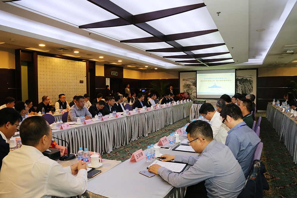 江河集團(tuán)召開招采管理大會